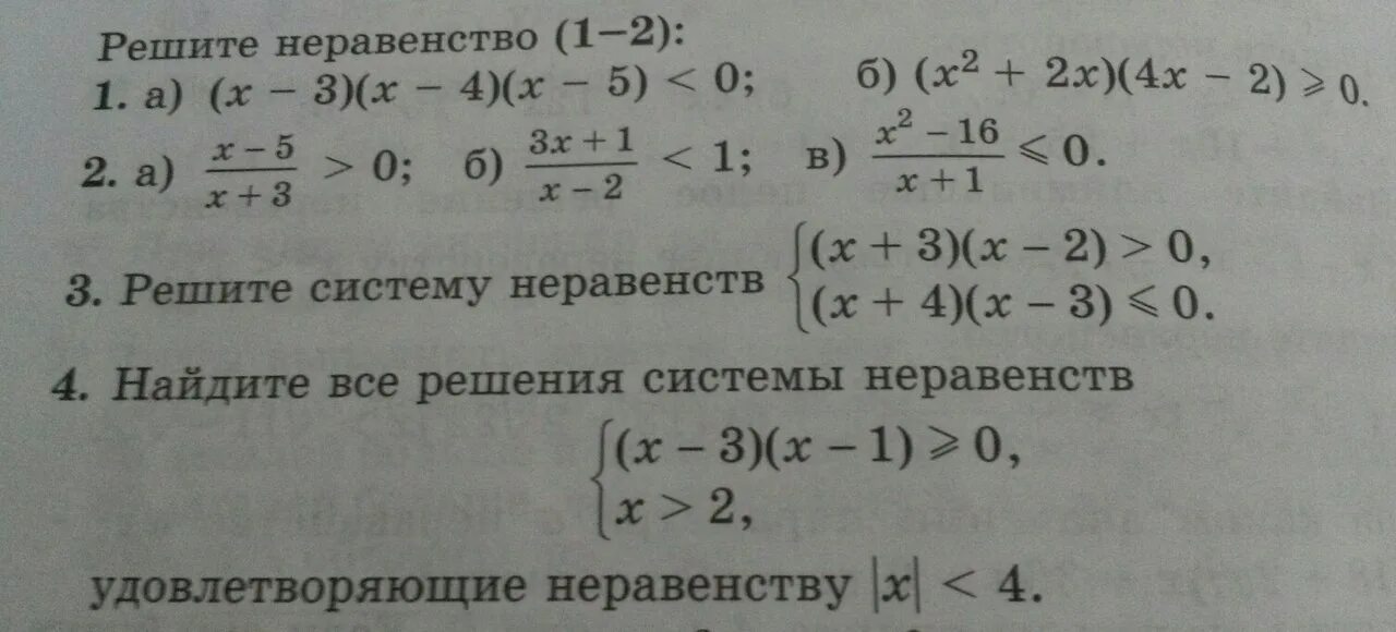 Решите неравенство 6 икс меньше 5. Докажите неравенство решение. 2-Икс в скобках в квадрате. Икс минус три в скобках в квадрате. Решить неравенство Икс в квадрате больше 9.