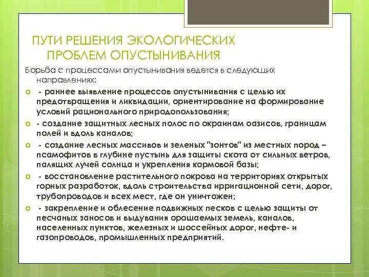 Картинки ПУТЬ РЕШЕНИЯ ВОПРОСА