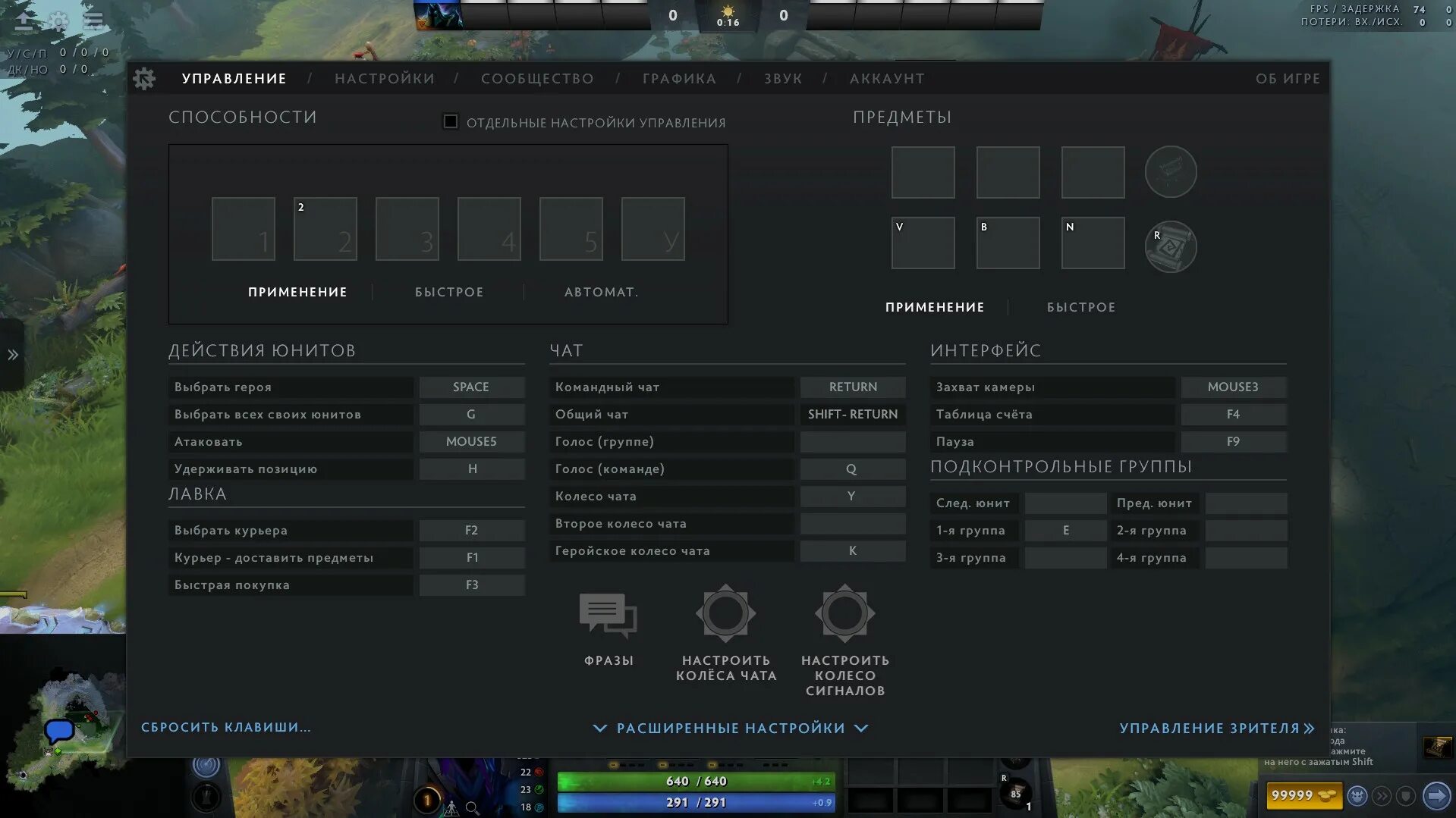 Настройки доты 2. Стандартные настройки графики в доте 2. Настройки игры дота 2. Настройки игры дота 2. Стандартные настройки графики дота 2.