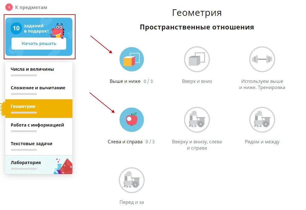 Учи ру вход для учителя в личный. Учи ру войти в личный кабинет. Учи.ру как войти в личный кабинет ученика. Учи ру вход в личный кабинет задания от учителя. Учиру.ру вход в личный кабинет.