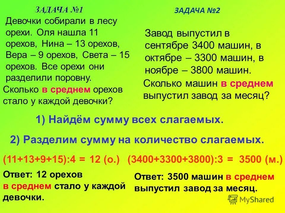 определи как зовут каждую девочку. условие задачи коля разделил 12 орехов. как узнать оль. определи как зовут каждую девочку это таня и оля это оля и катя. как узнать оль.