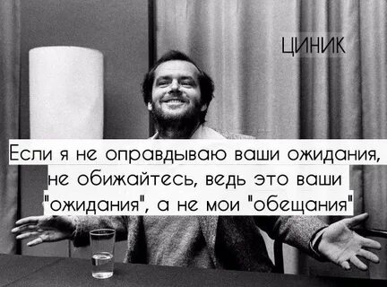 Ваши ожидания