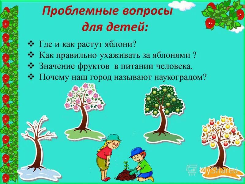 Проблемные вопросы детства. Проблемы современного детства. Проблемные вопросы для дошкольников. Вопросы мы и наше здоровье. Вопросы по содержанию детство толстого.