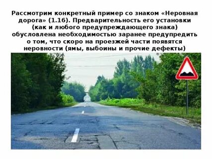 Дорога не ровная зато короткая