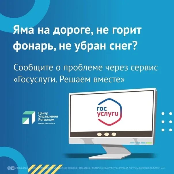 Решу госуслуги. Госуслуги решаем вместе. Платформа обратной связи госуслуги решаем вместе. Госуслуги решаем вместе баннер. Госуслуги решаем вместе Виджет.