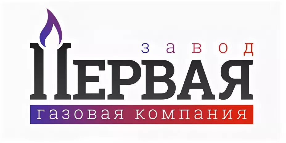 Газовая компания энгельс. Первая газовая компания Энгельс. Газовая компания. Первая газовая компания логотип. Газовая компания в Энгельсе.