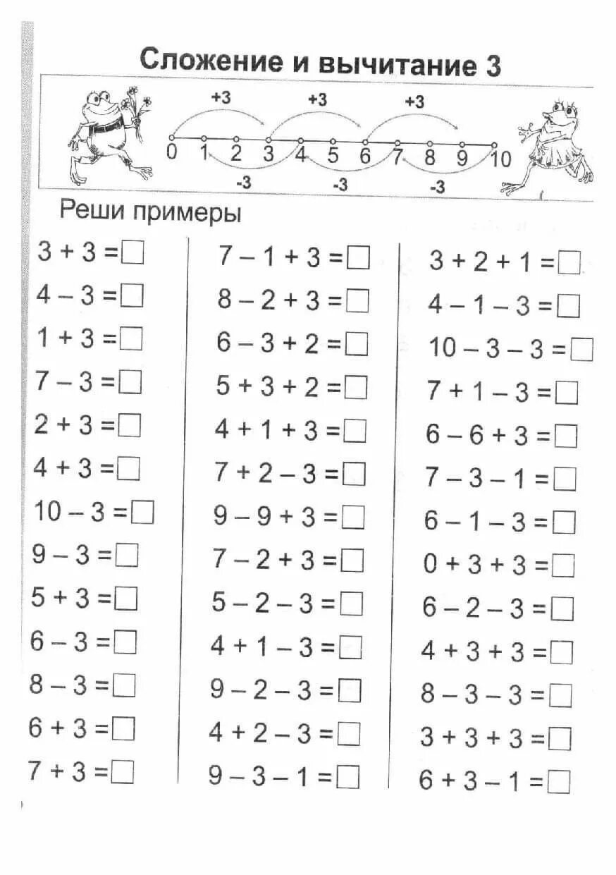 Сложение и вычитание в пределах 15. Сложение и вычитание для дошкольников. Примеры до 10 для дошкольников. Примеры для дошкольников 1 класс. Примеры на сложение для дошкольников.