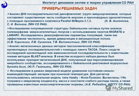 Ран анализ