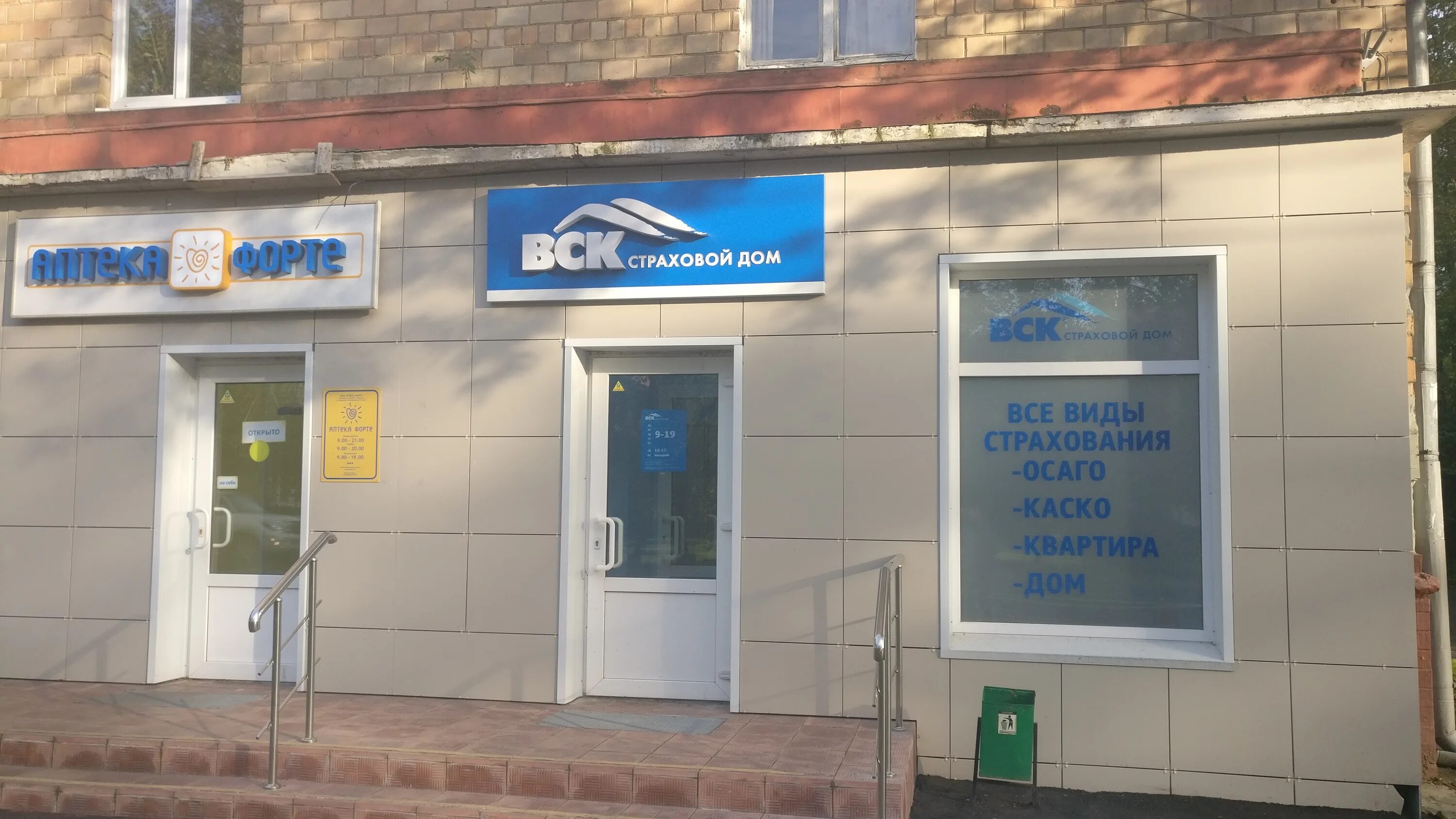 вск страховой дом пермь. вск чита. вск пенза. вск страховая компания. сао вск страховая компания.