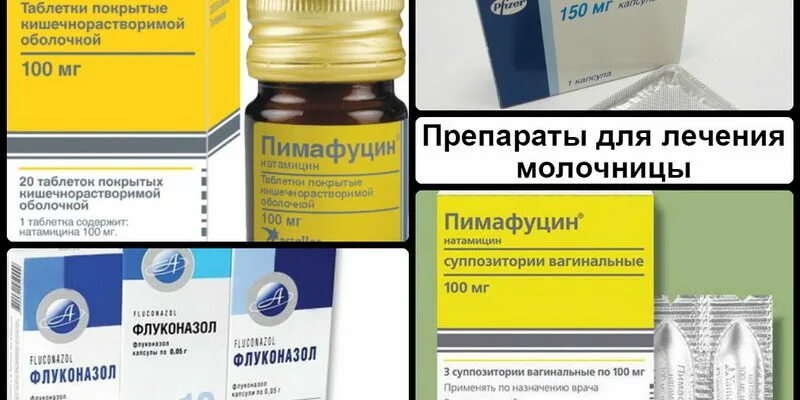 Симптомы молочницы при гв. Симптомы молочницы при гв