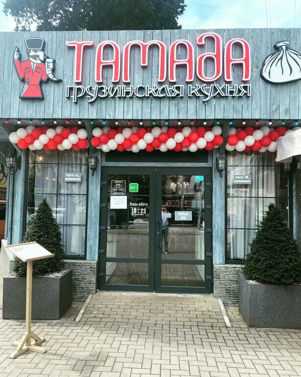 Тамада ресторан ростов-на-дону. Ресторан тамада на октябрьском поле официальный сайт. Ресторан ковчег адлер. Ресторан тамада адлер. Тамада ресторан ростов-на-дону.