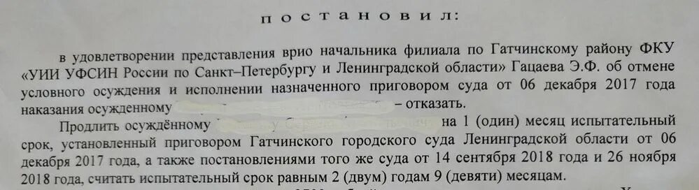 Ст 74 УК. Условное осуждение. Условное осуждение отменено. Статья 74 ч 5.