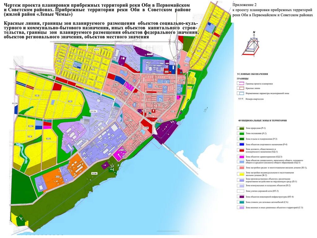 Карта жк новосибирск. Проект планировки Первомайского района Новосибирск. План застройки Первомайского района Новосибирска. Генеральный план микрорайон Прибрежный Новосибирск. Проект планировки.