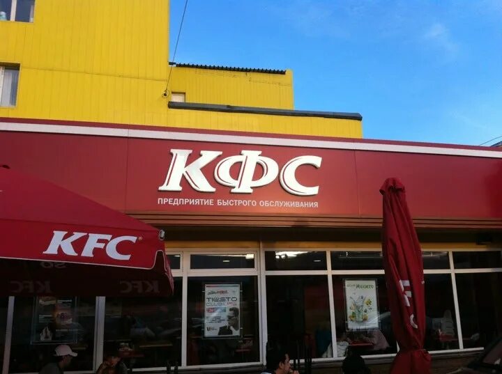 Ростикс псков. KFC ресторан Москва. KFC Савеловская.