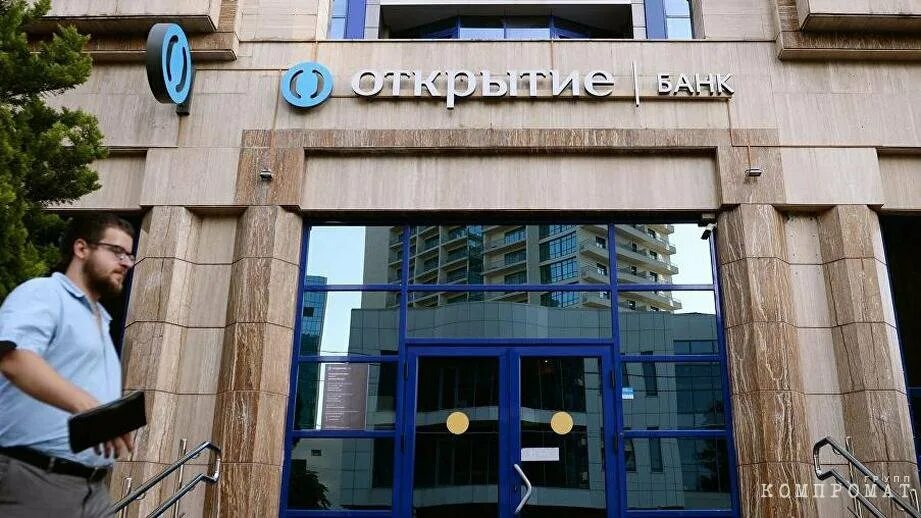 жулебино привольная 65/32. пао банк фк открытие головной офис. банк открытие центральный офис москва. объединение банков. пао банк «фк открытие».