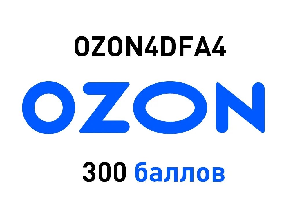 Озон до 300 тысяч рублей. OZON. Баллы Озон. OZON новый. Озон логотип.