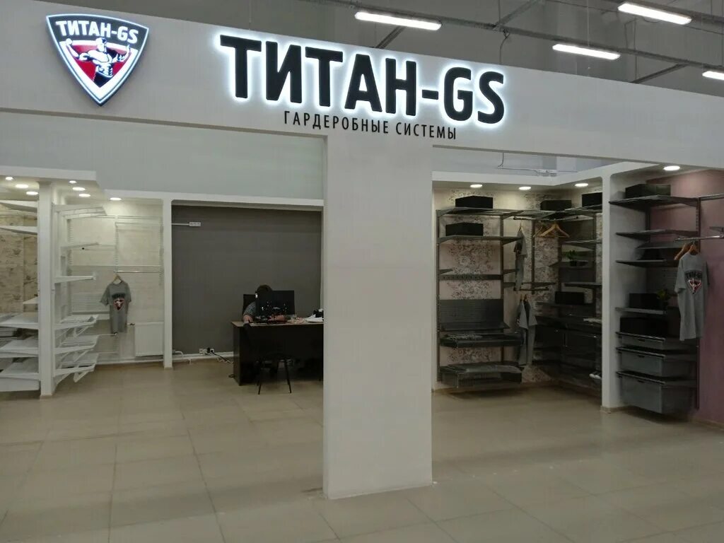 Титан гс сайт. Компания Титан. Титан GS. Титан-ГС Ярославль. Титан ГС для магазина.