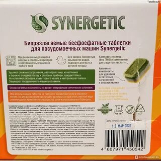 Синергетик для посудомойки отзывы