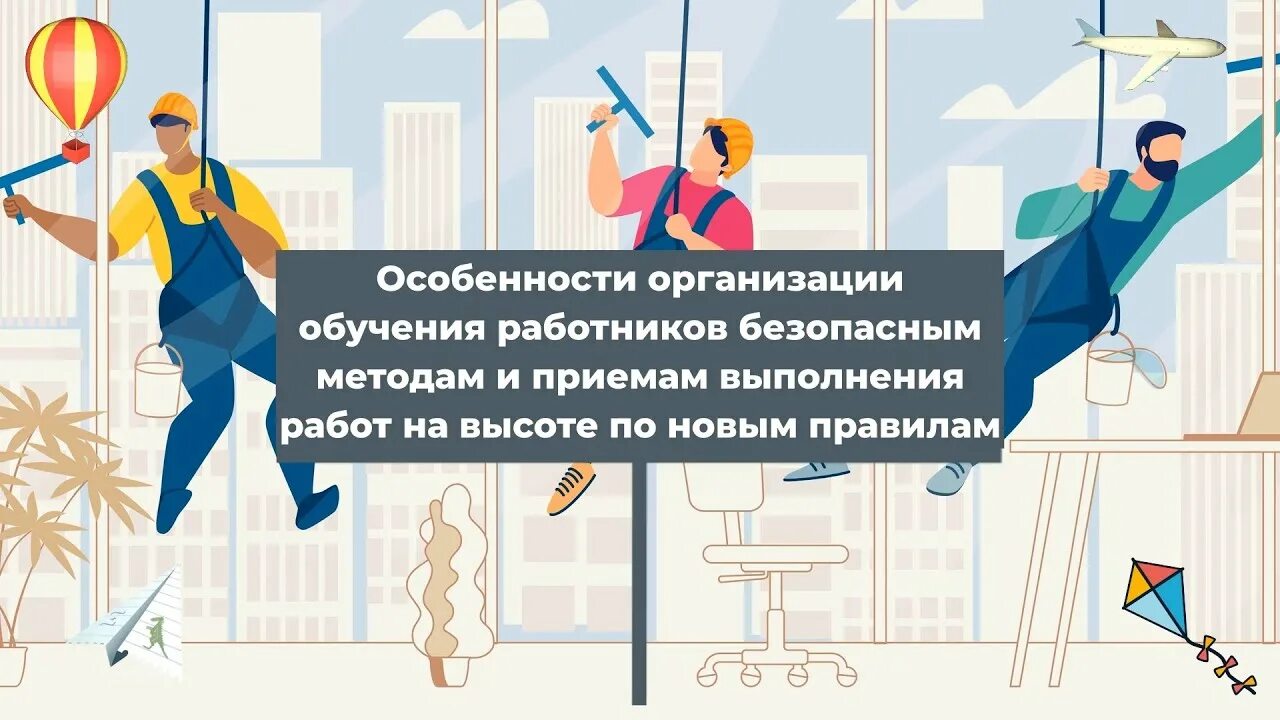 Обучение безопасным приемам на высоте. Обучение персонала предприятия работам на высоте. какие работы относятся на высоте. работники 3 группы по безопасности работ на высоте. профессиональные риски при работе на высоте.