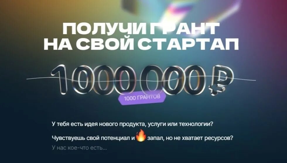 стартап фонд содействия инновациям