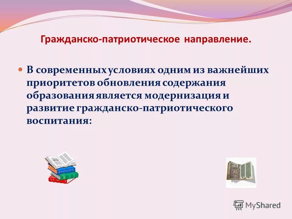гражданско патриотическое воспитание в библиотеке отчет