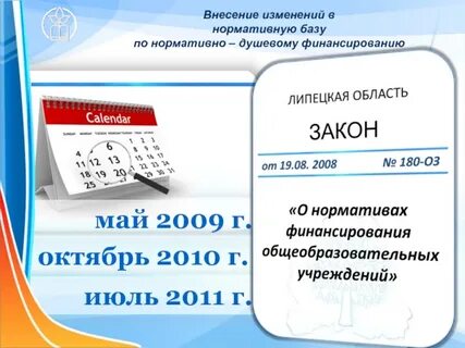 Аттестация липецкая область