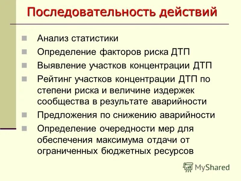 аналитический эффект. логические действия. познавательные логические ууд. затраты эффект. разбор объекта на материалы.
