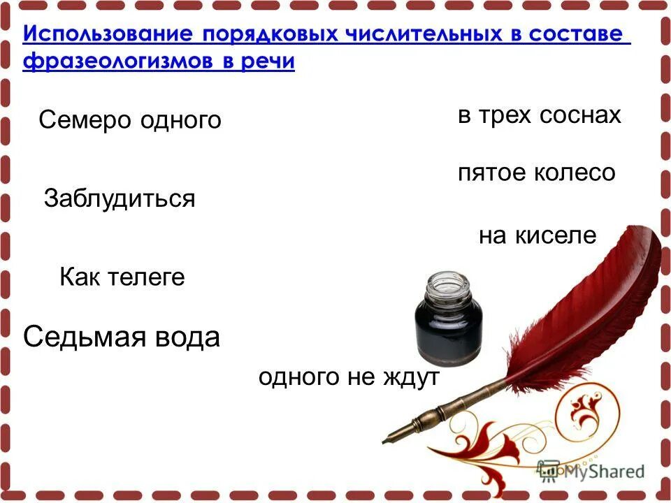 Придумать предложения с собирательными числительными. Придумать предложения с числительными. Текст с числительными. Склонение числительных по падежам таблица. Придумать предложение с числительным.