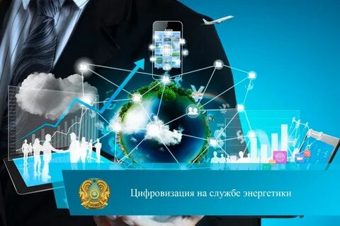 Служба энергетиков