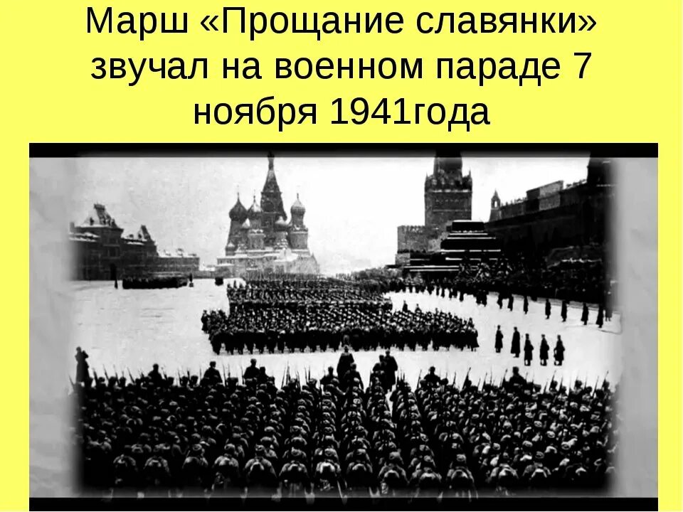 Кто написал марш прощание. Марш прощание славянки. Автор марша прощание славянки. Марш прощание славянки картинки.