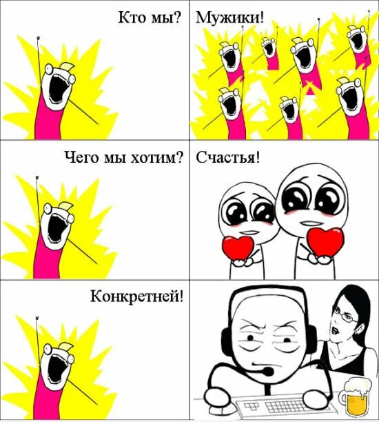 Мем кто мы женщины чего мы хотим Мы те кто мы есть 2020