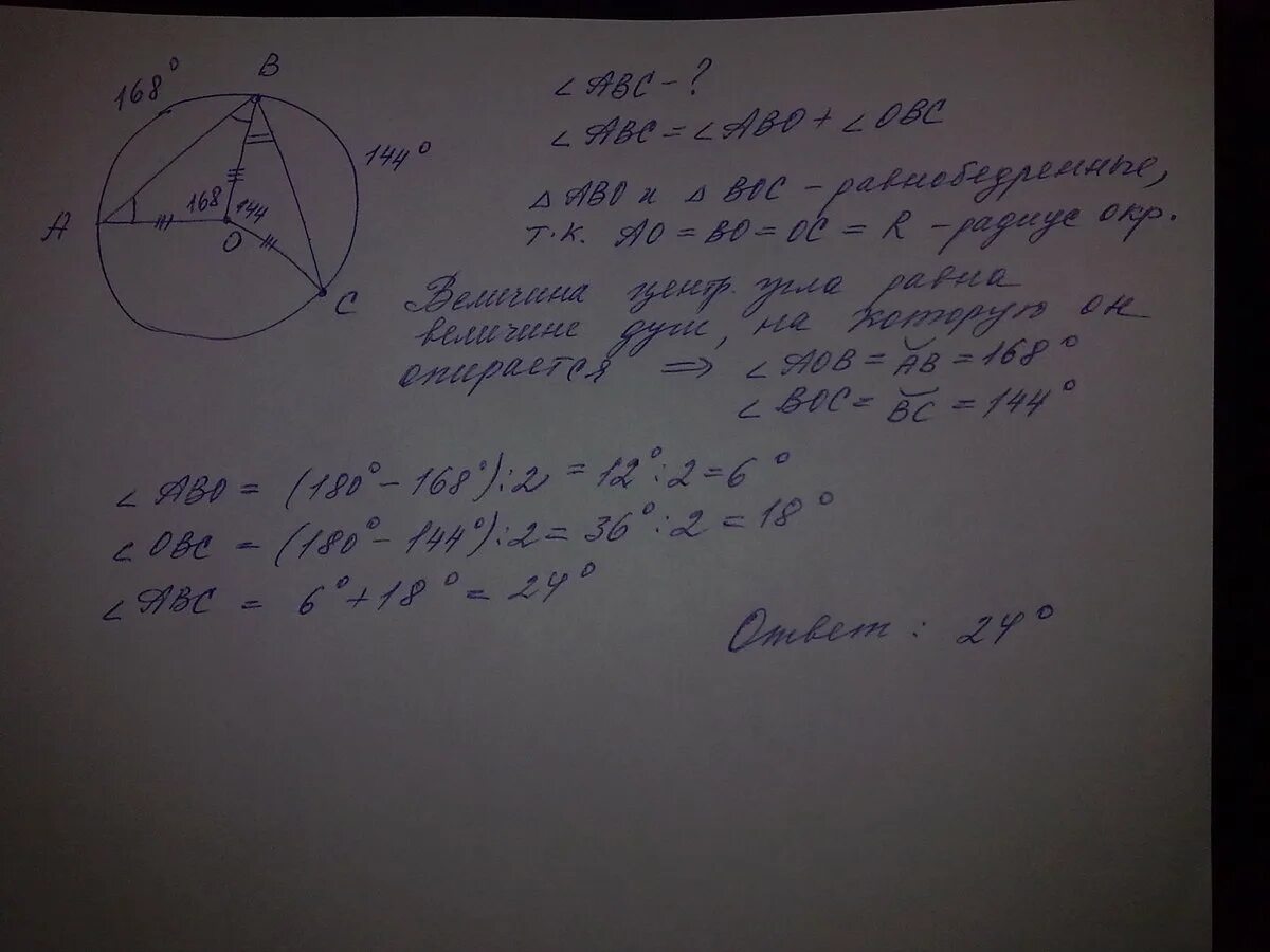 Величина дуги БМС равна 120 240 60 градусов. Величина дуги BMC равна 120 240 60. Найдите величину угла ДСБ если величина дуги ае равна 27 величина.