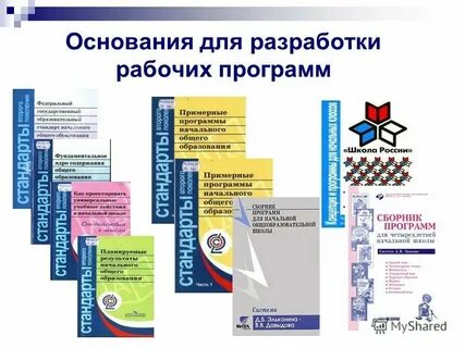 Рабочая программа обзр 5 класс конструктор