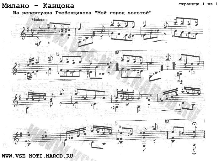 Под небом голубым аккорды на гитаре. Канцона франческо де милано на гитаре. канцона франческо де милано ноты. канцона ноты гитара милано милано. франческо де милано канцона ноты для гитары.