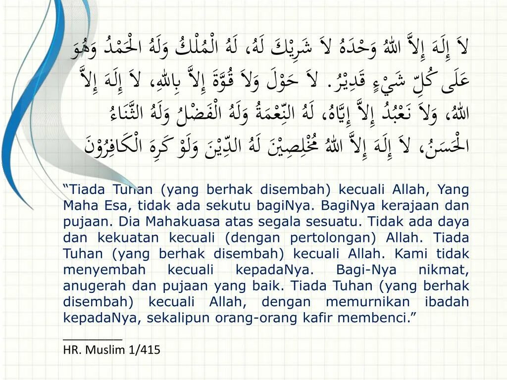 Дуа на арабском. Дуа ваджахту. "ваджахту" (ифтитах). Сура саидуль истигфар. Важагьду аят.