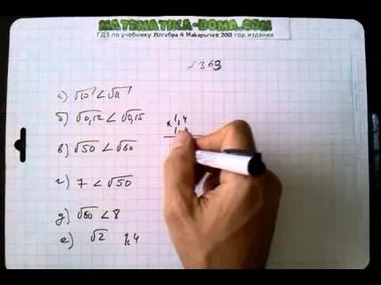 Алгебра 8 класс макарычев 38