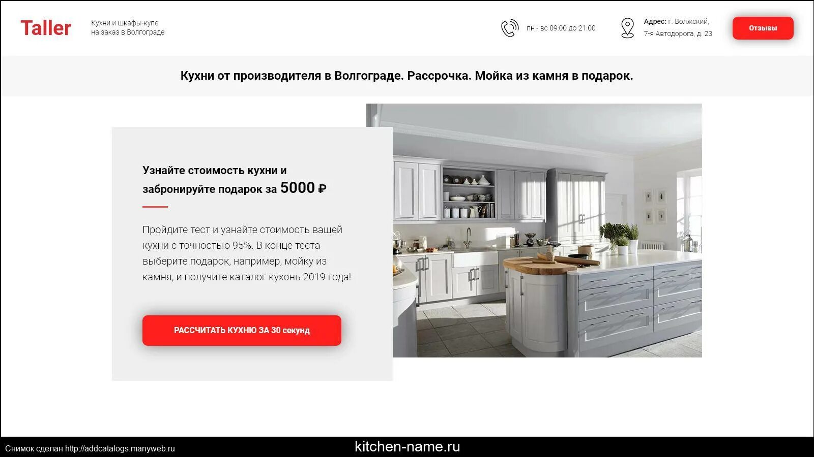 Kitchen Home интернет магазин.