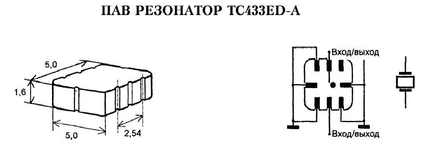 Пав резонатор 433 МГЦ маркировка. Кварцевый Генератор SMD схема включения. Генератор 433 МГЦ на пав. Резонатор пав 433.92 МГЦ. Чем отличаются резонаторы