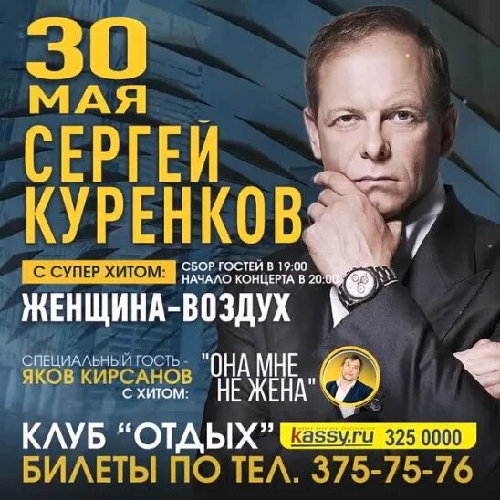 Куренков билеты на концерт. Куренков концерты 2023. Концерт Сергея Куренкова.