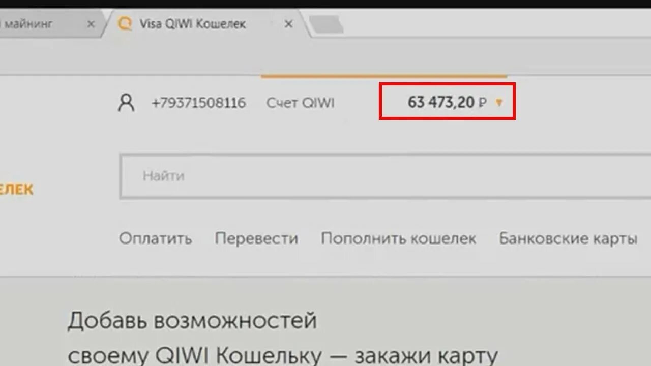 Qiwi 100 рублей. 100 Рублей на киви. Киви кошелек баланс. Миллион рублей на киви. 100 Тысяч на киви.