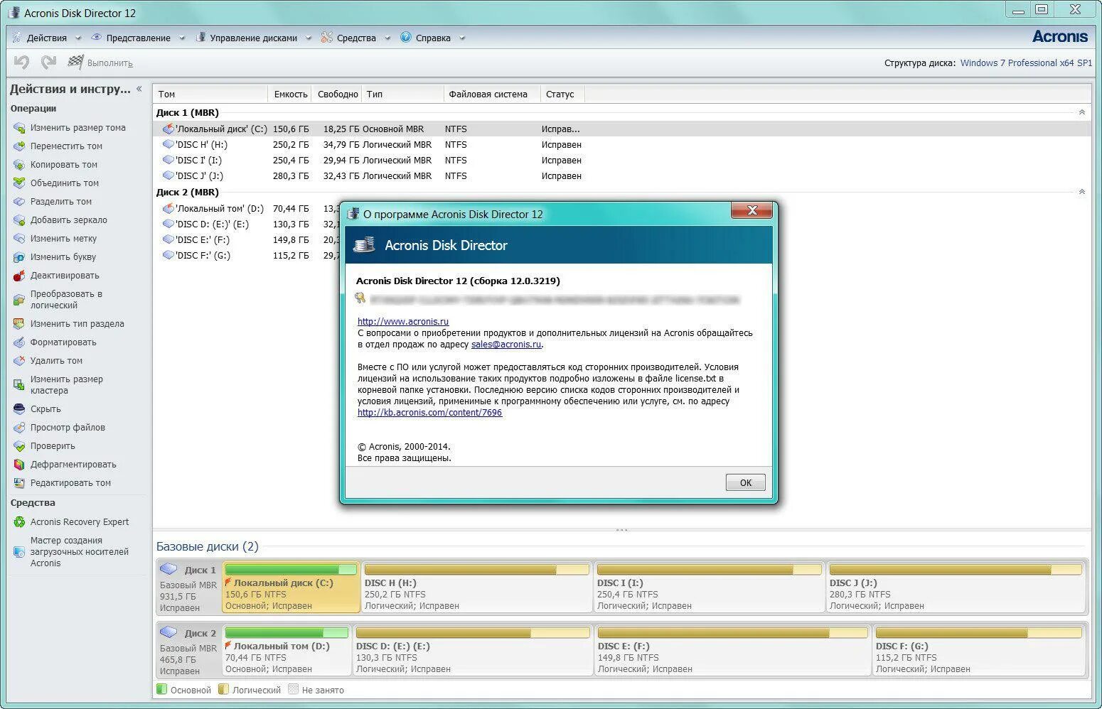 Создание диска acronis. Создание образа диска с помощью acronis. Создание диска acronis. Как сделать образ диска акронисом. Создание диска acronis.