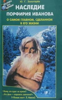 Порфирия книги