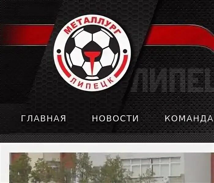 Фк липецкий металлург стадион. Стадион металлург липецк фото. Стадион фк металлург липецк. Металлург липецк цска. Стадион фк металлург липецк.