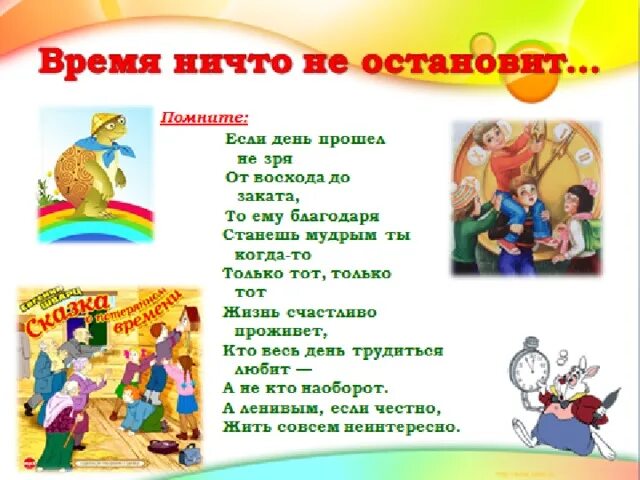 Когда приходит суббота. Когда придет суббота 1 класс презентация. Когда придет суббота 1 класс. Суббота для презентации. Когда придет суббота задания.