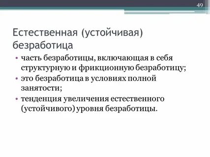 Общий уровень безработицы это