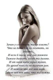 Зачем вы бросили меня зачем текст