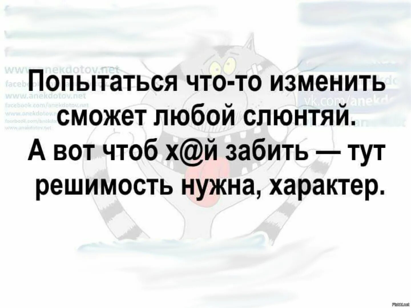 Слюнтяй 4 буквы. Слюнтяй. Мужик слюнтяй. Кто такой слюнтяй. Муж слюнтяй.