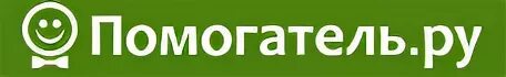 Помогатель.ру. Помогатель логотип. Сайт помогатель в Москве.