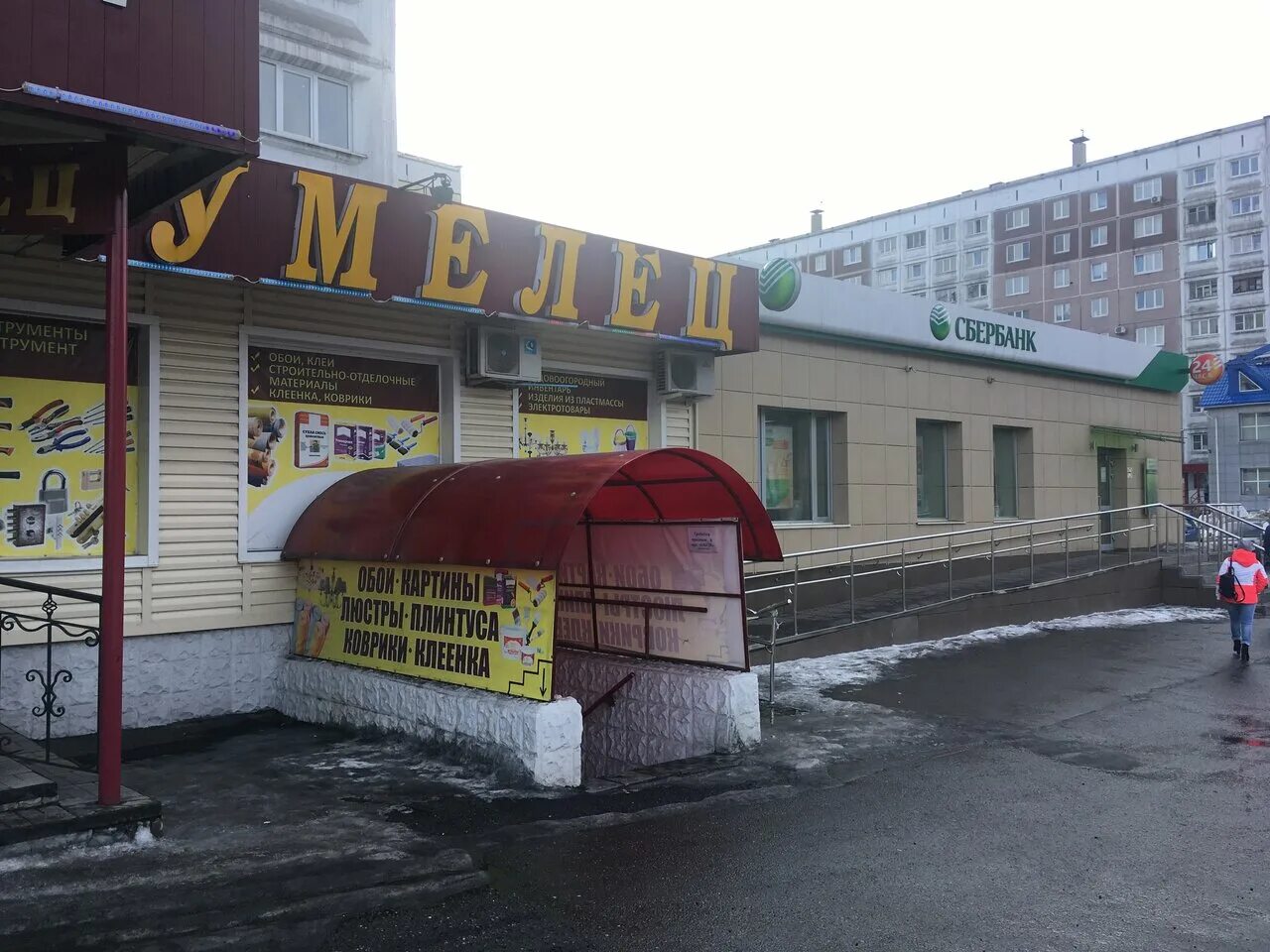 Сбербанк, новомосковск, улица шахтёров, 16/8. Расписание сбербанка. Сбербанк шахты красный шахтер. Режем работа себер банк. Сбербанк новомосковск шахтеров.