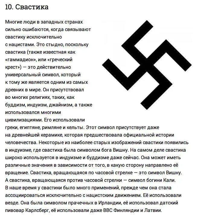 Славянский знак похожий на свастику. Фашистские символы и их значение.